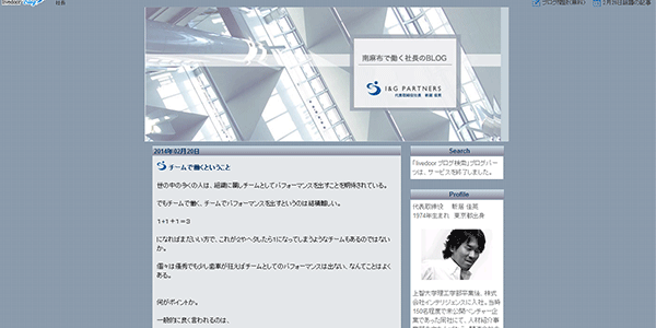 南麻布で働く社長のblog