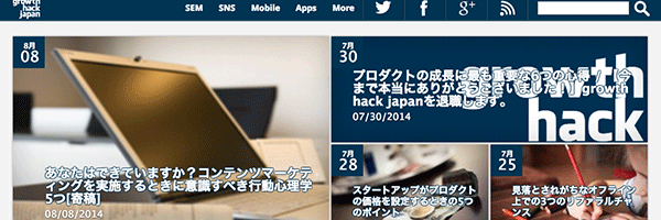 グロースハックジャパン | growth hack japan
