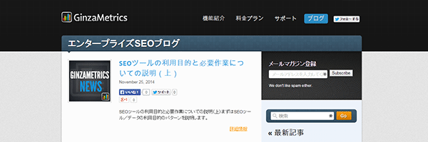 GinzaMetrics無料ダウンロード資料:SEO具体的施策30選