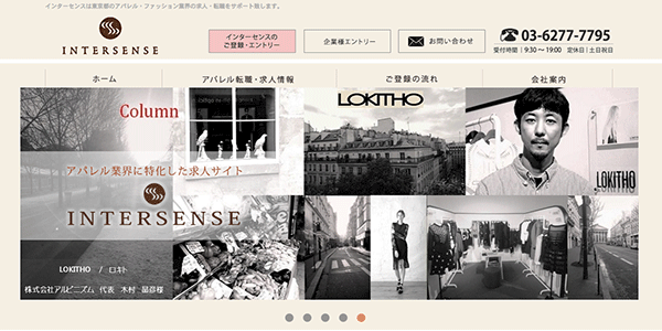 INTERSENSE(インターセンス)