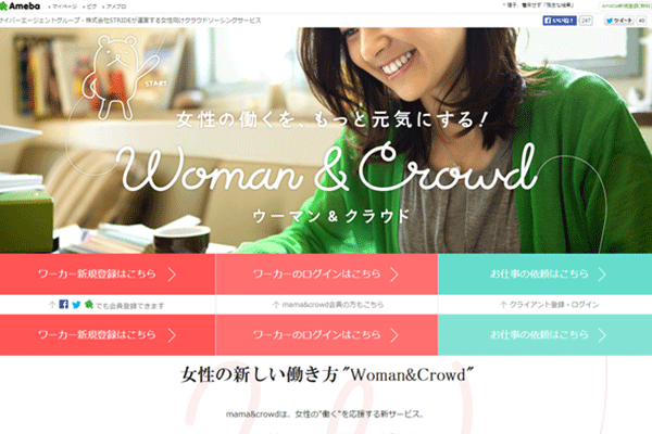 Woman&Crowd (ウーマン&クラウド)