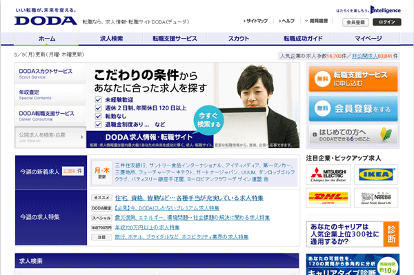 DODA