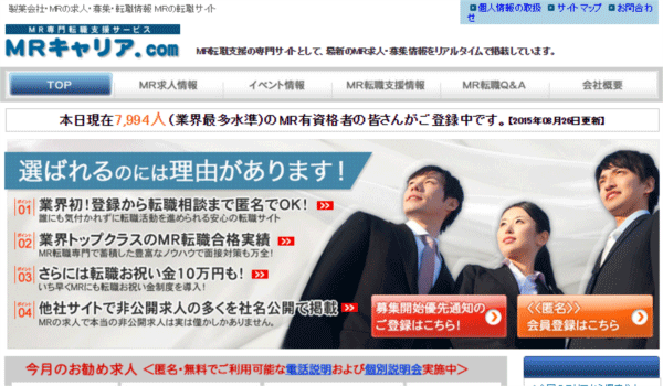 MRキャリア.com