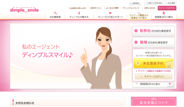 ディンプル