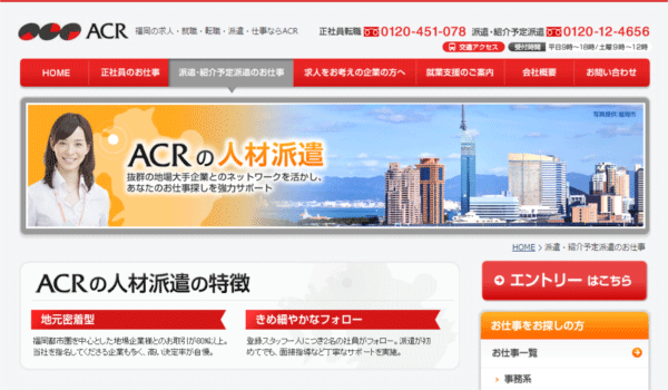 ACR