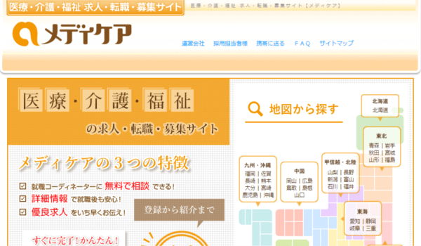 メディケア