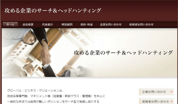 グローバル・ビジネス・クリエーション