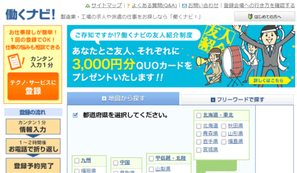テクノサービス