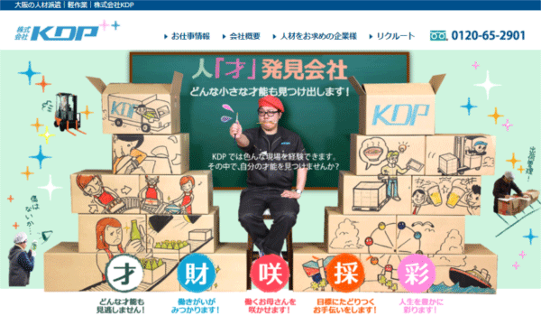株式会社KDP