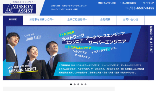 ミッションアシスト