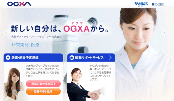 大阪ガスエクセレントエージェンシー株式会社