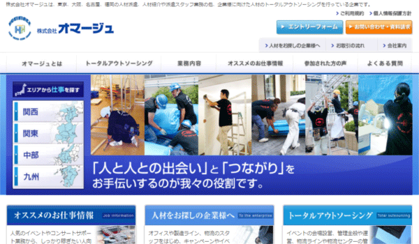 株式会社オマージュ