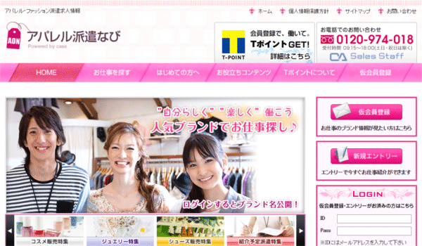シーエーセールススタッフ