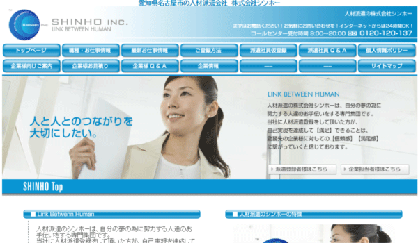 シンホー