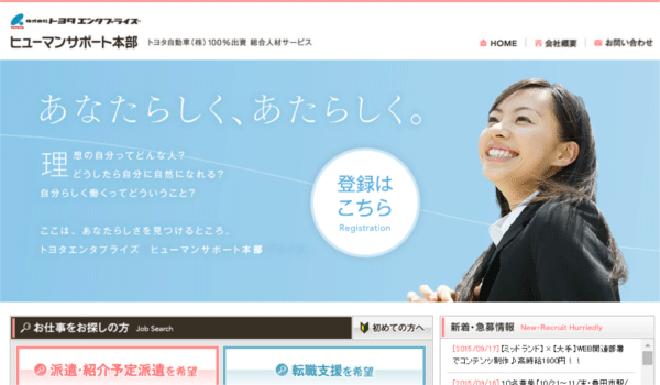 トヨタエンタプライズ