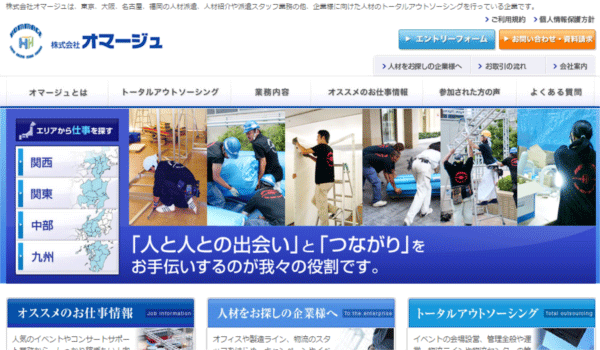 オマージュ