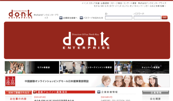株式会社ドンクエンタープライズ