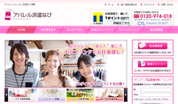 シーエーセールススタッフ