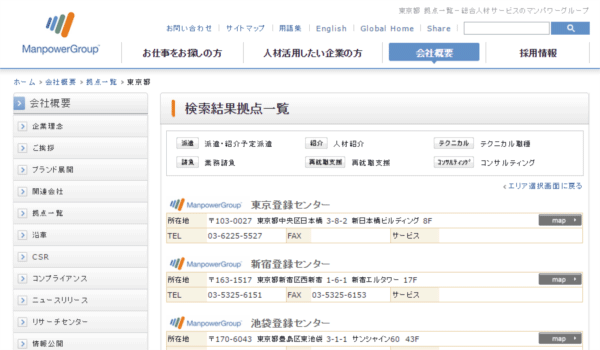 株式会社ドム