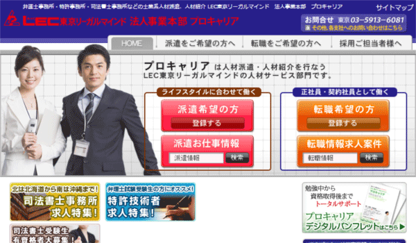 プロキャリア
