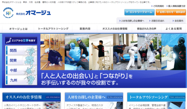 オマージュ