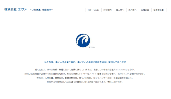 株式会社エヴァ