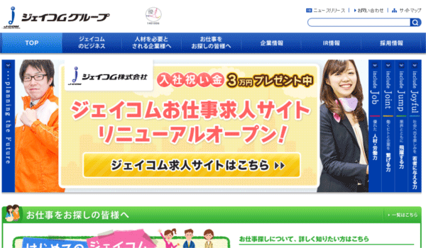 ジェイコム