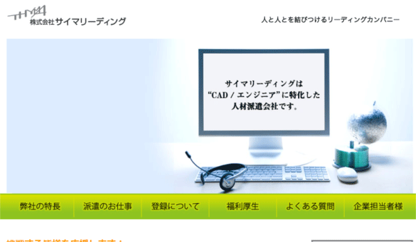 サイマリーディング