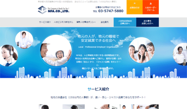 エヌエフエー