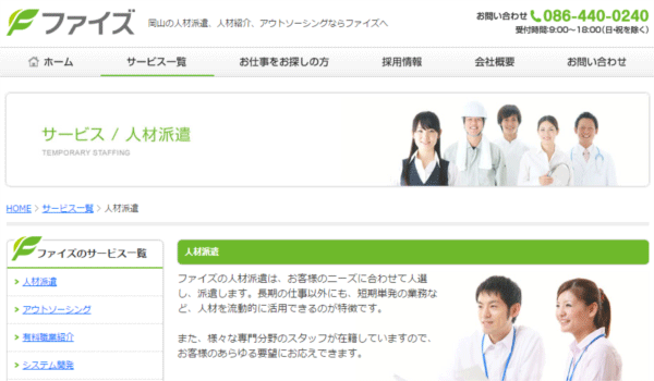 ファイズ