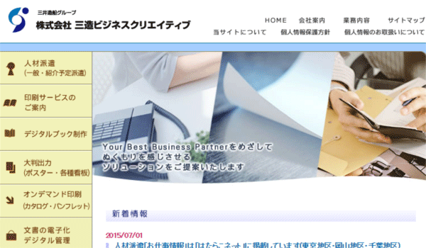 ビジネスクリエイティブ