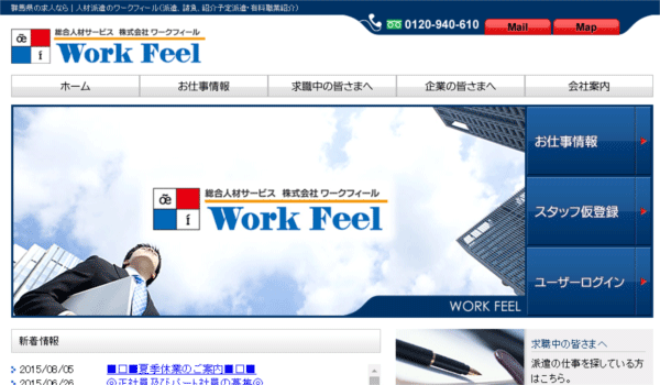 ワークフィール
