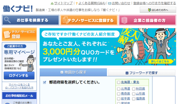 テクノ・サービス