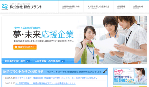 総合プラント