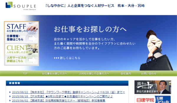 株式会社スープル
