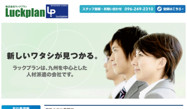 ラックプラン