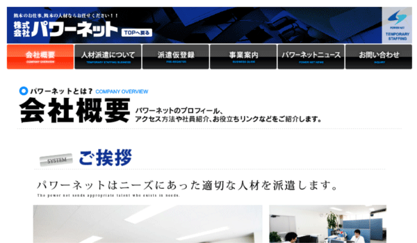 パワーネット