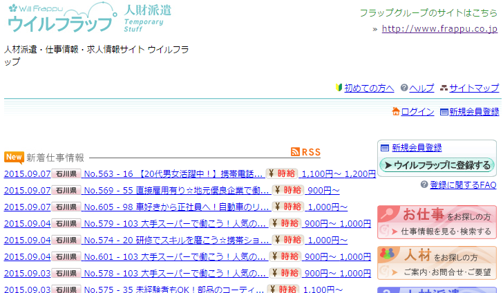 ウイルフラップ
