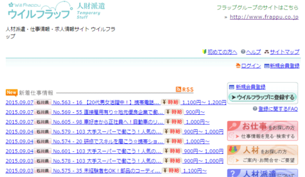 ウイルフラップ