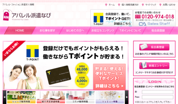 シーエーセールススタッフ