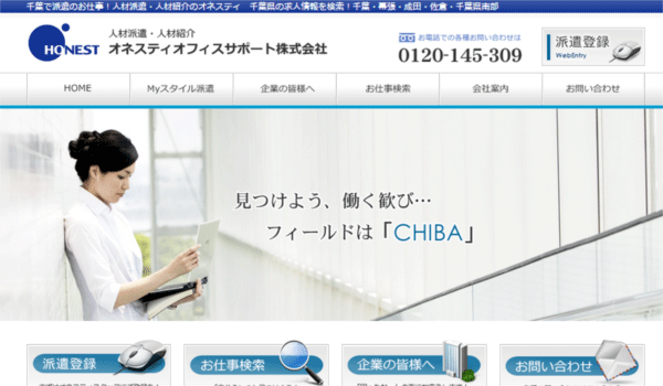 オネスティ