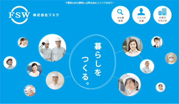 フスワ