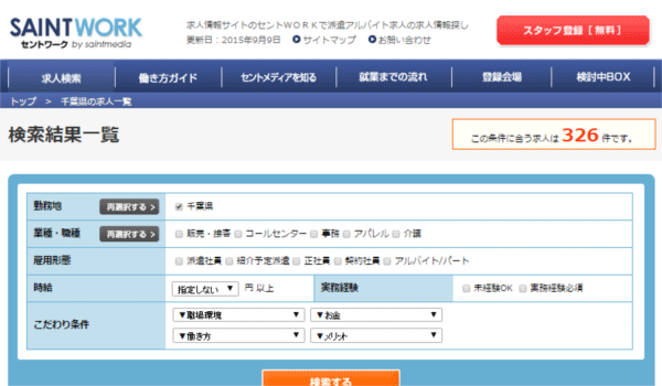 セントWORK