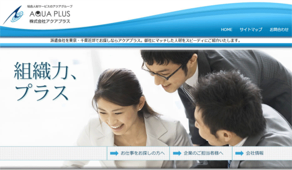 アクアプラス