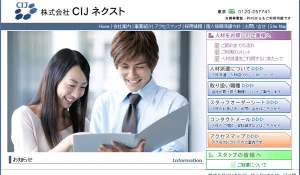 CIJネクスト