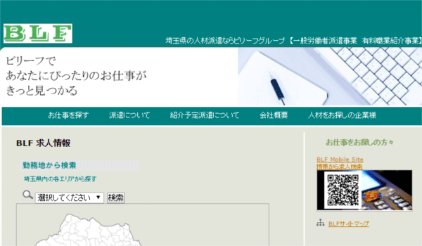 ビリーフ