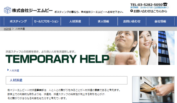 ジーエムピー