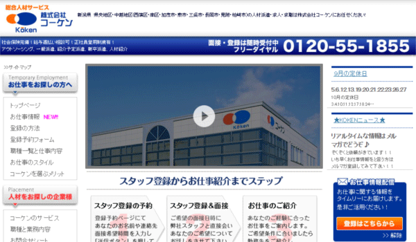 コーケン