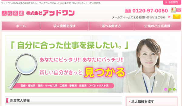 アッドワン