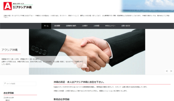 アクシア沖縄